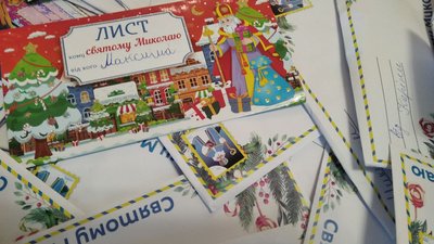 Понад 1000 листів від дітей з побажаннями вже надійшло до поштової скриньки у Резиденції Святого Миколая у Житомирі