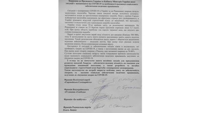 Депутати з Рівненщини через вакцинацію звернулися до президента Депутати з Рівненщини через вакцинацію звернулися до президента
