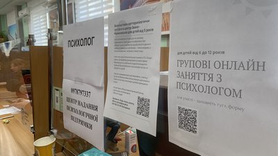 У Франківську працює Центр психологічної допомоги. Що про це відомо У Франківську працює Центр психологічної допомоги. Що про це відомо