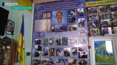 Експозиція, присвячена Герою Небесної Сотні Сергію Бондарчуку в музеї Захисників України. Фото: Суспільне. Поділля. Експозиція, присвячена Герою Небесної Сотні Сергію Бондарчуку в музеї Захисників України. Фото: Суспільне. Поділля.