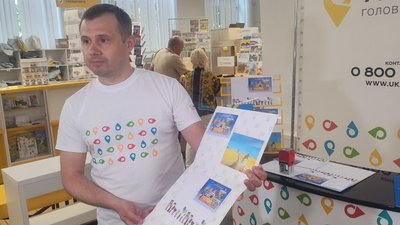 Марка до дня захисту дітей Марка до дня захисту дітей