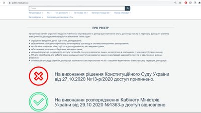 В Україні знову запрацював реєстр е-декларацій В Україні знову запрацював реєстр е-декларацій