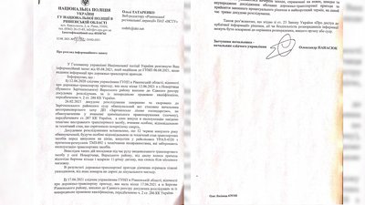 Дві смерті від деталей лісовоза: як на Рівненщині поліція розслідує ці випадки Дві смерті від деталей лісовоза: як на Рівненщині поліція розслідує ці випадки