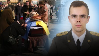 З 21-річним лейтенантом Іваном Суржуком попрощалися у Рівному