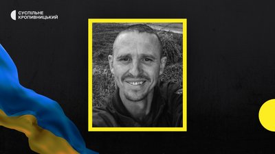 У війні з РФ загинули військові з Кіровоградщини