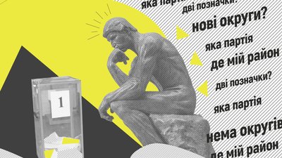 Новий бюлетень та ради в новоутворених районах: як голосуватимуть на місцевих виборах