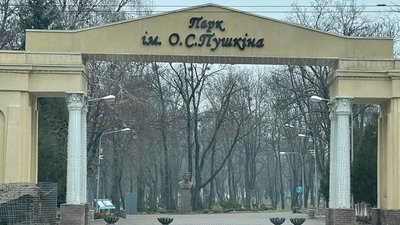 У Краматорську хочуть перейменувати понад триста вулиць та парк імені Пушкіна. Як містяни можуть запропонувати назви