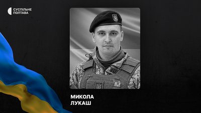 Микола Лукаш поліг на війні