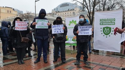 Під Радою відбувається мітинг на підтримку законопроєкту 4142 щодо вакцинації населення Під Радою відбувається мітинг на підтримку законопроєкту 4142 щодо вакцинації населення