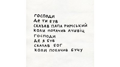 Найзрозуміліший вид діалогу: Ілюстратори про війну вол2 (зібрати)
