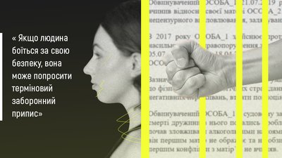 Платила штраф за знущання над собою. Як суди Буковини карають за домашнє насильство Платила штраф за знущання над собою. Як суди Буковини карають за домашнє насильство