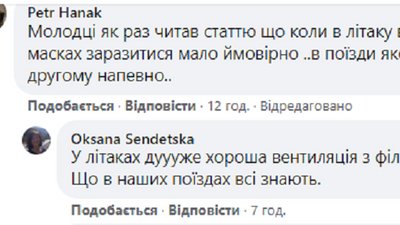 В Укрзалізниці відповіли, чи повернуть франківцям гроші за квитки В Укрзалізниці відповіли, чи повернуть франківцям гроші за квитки