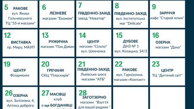 Графік зупинок екобуса Графік зупинок екобуса