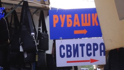 Ринок у Полтаві Ринок у Полтаві
