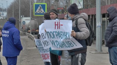 Учасники акції протесту Учасники акції протесту