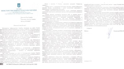 Вузькоколійка – досі під питанням. Рівненський нардеп оприлюднив відповіді на запити Вузькоколійка – досі під питанням. Рівненський нардеп оприлюднив відповіді на запити