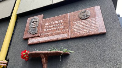Переховувала єврейських дітей у самому центрі міста: вшанували памʼять праведниці з Черкас Переховувала єврейських дітей у самому центрі міста: вшанували памʼять праведниці з Черкас