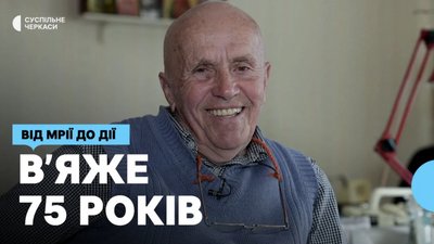 84-річний Петро Шкуро із Хацьок в’яже шкарпетки для військових