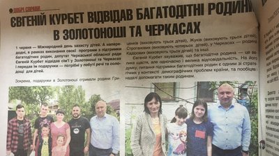 Джинса та реклама: кандидати у депутати 197 округу на Черкащині Джинса та реклама: кандидати у депутати 197 округу на Черкащині