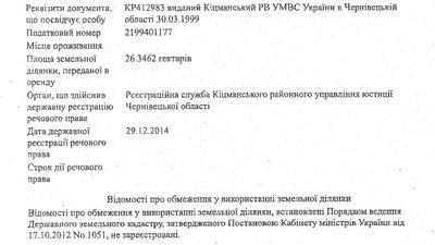 У громаді на Буковині підприємець розводить рибу на території пам'ятки природи: прокурори звернулись до суду У громаді на Буковині підприємець розводить рибу на території пам'ятки природи: прокурори звернулись до суду