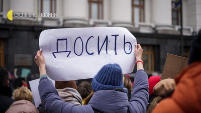 Під ОПУ відбулась акція на підтримку Стамбульської конвенції Під ОПУ відбулась акція на підтримку Стамбульської конвенції