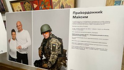Виставка про прикордонників Виставка про прикордонників