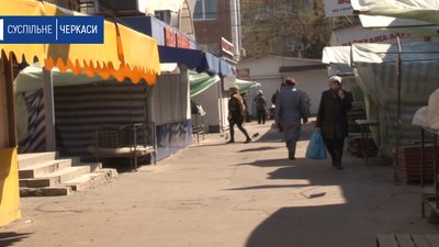 На Черкаському ринку триває торгівля На Черкаському ринку триває торгівля