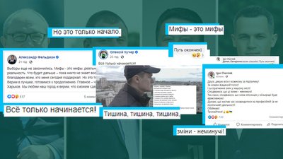 "Це тільки початок" і "кінець кар'єри": як відреагували кандидати у Харкові на результати екзитполів