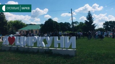 Привели корів: на Харківщині протестують проти передачі місцевих пасовиськ у приватну власність Привели корів: на Харківщині протестують проти передачі місцевих пасовиськ у приватну власність