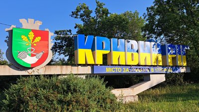 У Кривому Розі за пів року знизились показники забрудненості повітря: яких саме речовин стало менше