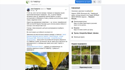 Наруга над державним символом: на Вінниччині чоловік витер руки прапором України Наруга над державним символом: на Вінниччині чоловік витер руки прапором України