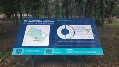У Краматорську охочі зможуть займатися спортом за допомогою смартфонів У Краматорську охочі зможуть займатися спортом за допомогою смартфонів