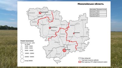 У Миколаївській області 19 районів об'єднають у чотири