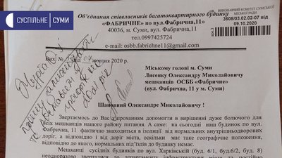 "Лише на папері". Мешканці багатоповерхівки у Сумах не мають дороги до свого будинку "Лише на папері". Мешканці багатоповерхівки у Сумах не мають дороги до свого будинку