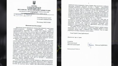 Дергачі перейменування
