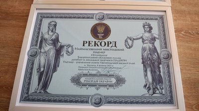 Рекорд України: в Ужгороді відкрили виставку у межах артмарафону "Мистецтво без меж" Рекорд України: в Ужгороді відкрили виставку у межах артмарафону "Мистецтво без меж"