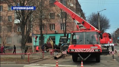 Через порив труби теплопостачання у Кропивницькому відключили опалення в 25 будинках