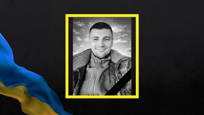Загинув Олександр Бибик Загинув Олександр Бибик
