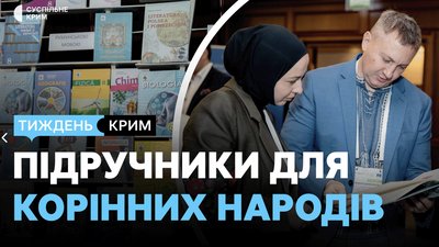 Головні новини тижня: День злагоди у Києві, реліквії депортації 