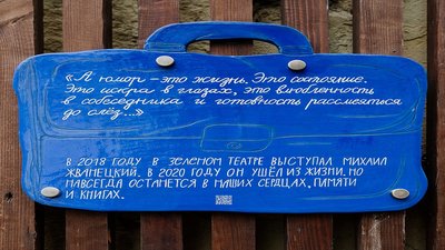 Табличка Одеса