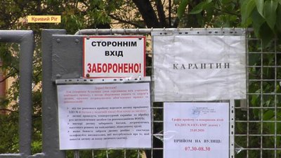 У Кривому Розі відновили роботу дитячі садки (репортаж) У Кривому Розі відновили роботу дитячі садки (репортаж)