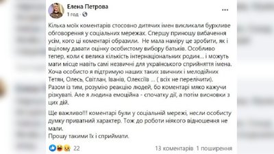 Черкаська посадовиця лайкою висловилася про рідкісні імена. Що кажуть у міськраді Черкаська посадовиця лайкою висловилася про рідкісні імена. Що кажуть у міськраді