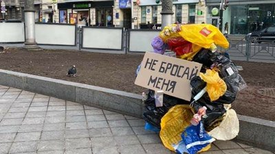 "Не кидай мене": у середмісті Харкова ходили люди у костюмах зі сміття "Не кидай мене": у середмісті Харкова ходили люди у костюмах зі сміття