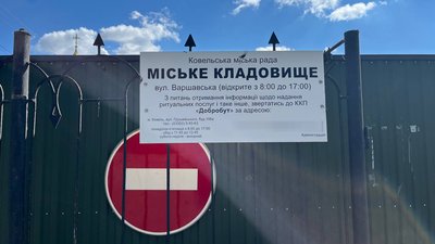 Як живе місто Ковель на Волині без міського голови Як живе місто Ковель на Волині без міського голови