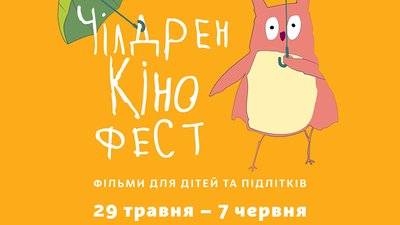 Запорізький школяр став фіналістом фестивалю "Чілдрен Кінофест"