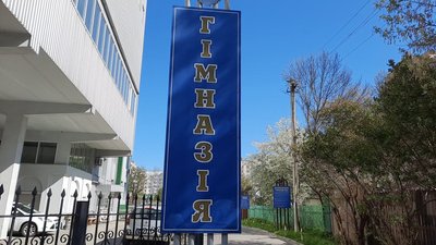 Третій етап трансформації закладів загальної середньої освіти громади триватиме з 2023-го по 2027 роки Третій етап трансформації закладів загальної середньої освіти громади триватиме з 2023-го по 2027 роки