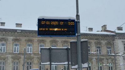 Електронне табло біля зупинки тролейбусів