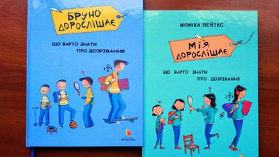 В Житомирській обласній бібліотеці ім. О. Ольжича – сімнадцять нових книг для дітей шрифтом Брайля В Житомирській обласній бібліотеці ім. О. Ольжича – сімнадцять нових книг для дітей шрифтом Брайля