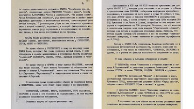 50 років операції "Блок": Як КДБ полював на дисидентів і арештовував за коляду 50 років операції "Блок": Як КДБ полював на дисидентів і арештовував за коляду