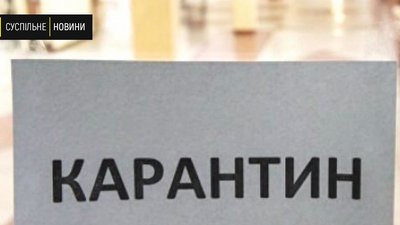 В усіх школах Кривого Рогу оголосили двотижневий карантин через грип